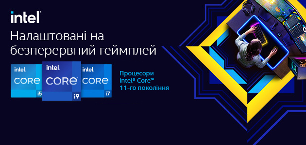 Процесори Intel® Core ™ S-серії 11-го покоління (з кодовою назвою “Rocket Lake-S”) були анонсовані у всьому світі 16 березня 2021 року на чолі з флагманським процесором Intel® Core ™ i9-11900K