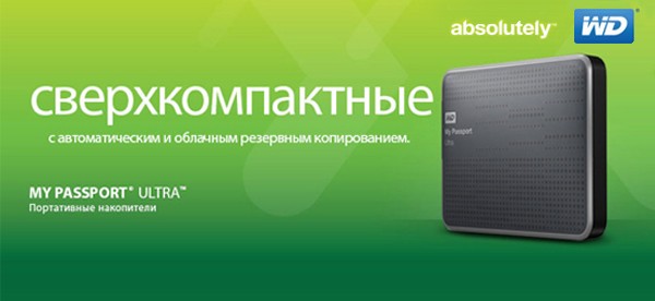 Накопители поставляются с ПО для защиты данных WD SMARTWARE PRO™ и обеспечивают возможность использования облачного сервиса DROPBOX