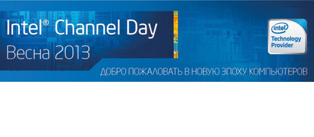 Компани ASBIS Украина уже традиционно принимает участие в ежегодной выставке наших партнеров - компании Intel