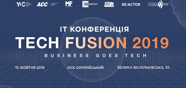 У Києві відбулася найбільша IT-конференція