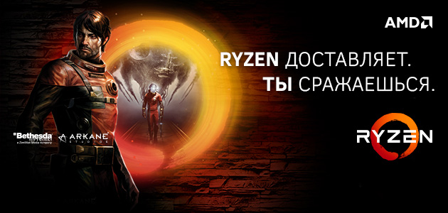 Старт продаж процессоров AMD Ryzen™ 5!