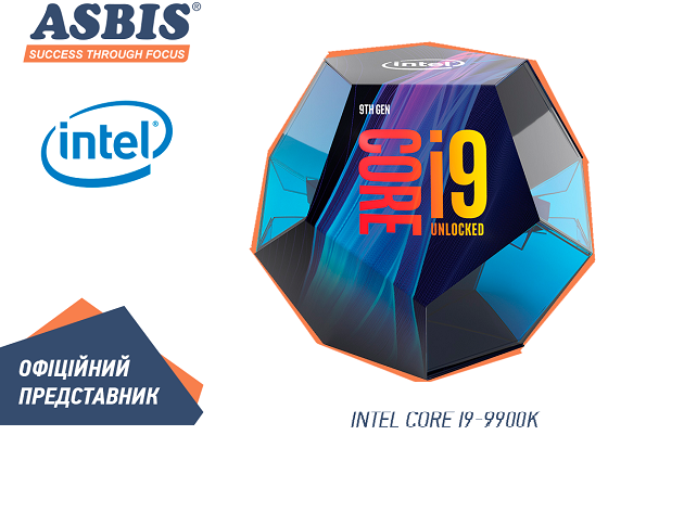 АСБІС-УКРАЇНА незабаром представить українським споживачам процесор дев’того покоління INTEL CORE I9-9900K