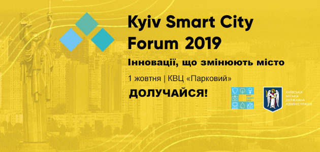 Шановні друзі!
Запрошуємо вас відвідати виставковий стенд компанії АСБІС-Україна на Kyiv Smart City Forum 2019 та ознайомитися з сучасними рішеннями для відеоконференцзв’язку!