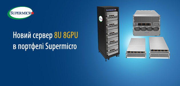 Новий сервер 8U з графічними процесорами NVIDIA H100/A100 підвищує продуктивність ШІ (штучного інтелекту)