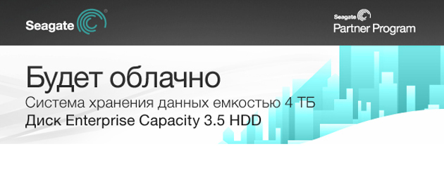 Увеличение плотности хранения данных в центре обработки данных плюс дополнительная безопасность и энергетическая эффективность