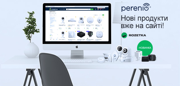 Стартував продаж всієї лінійки продуктів Perenio IoT в головному онлайн-ритейлері України — Rozetka