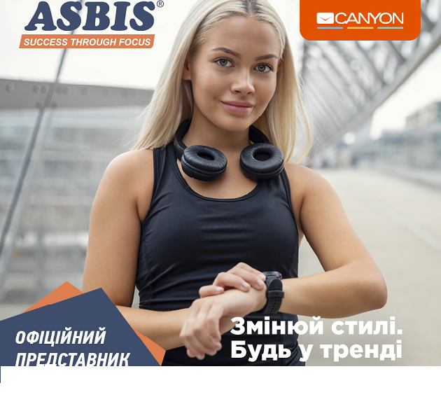 АСБІС-Україна – провідний національний дистриб&apos;ютор IT-продуктів і рішень – оголошує про початок поставок до України продукції торгівельної марки Canyon.